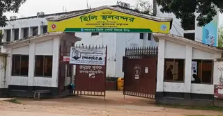 হিলি স্থলবন্দরে আমদানি-রপ্তানি কার্যক্রম শনিবার থেকে পুনরায় শুরু